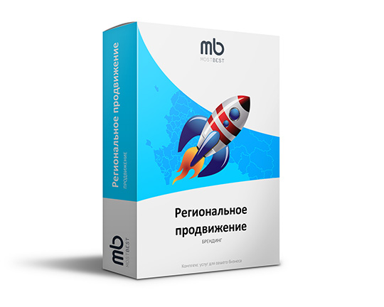 Региональное продвижение